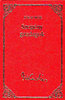 J�kai M�r: Szeg�ny gazdagok (J�kai M�r v�logatott m�vei 8.)