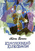 M�ra Ferenc:: Kincskeres� kisk�dm�n - 46. kiad�s