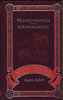 Jules Verne: Vil�gfelfordul�s-A francia z�szl� (Jules Verne �sszes m�vei 26. k�tet)
