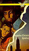 AGATHA CHRISTIE: �JF�LT�JT