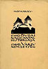 K�s K�roly: Budai nagy antal hist�ri�ja - Varju-nemzets�g