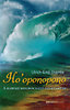 Ulrich Emil Duprée: Ho'oponopono - A hawaii megbocsátó szertartás