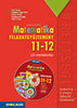Árki Tamás, Konfárné Nagy Klára (és mások): Sokszínű matematika - feladatgyűjtemény 11-12