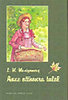 Lucy Maud Montgomery: Anne otthonra tal�l