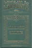 Leslie L. Lawrence: A rodzsungok kolostora (d�szkiad�s)