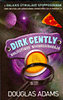 Douglas Adams: Dirk Gently holisztikus nyomozóirodája