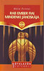 M�ra Ferenc: Rab ember fiai - Mindenki J�nosk�ja - K�telez� M�rt�kkel